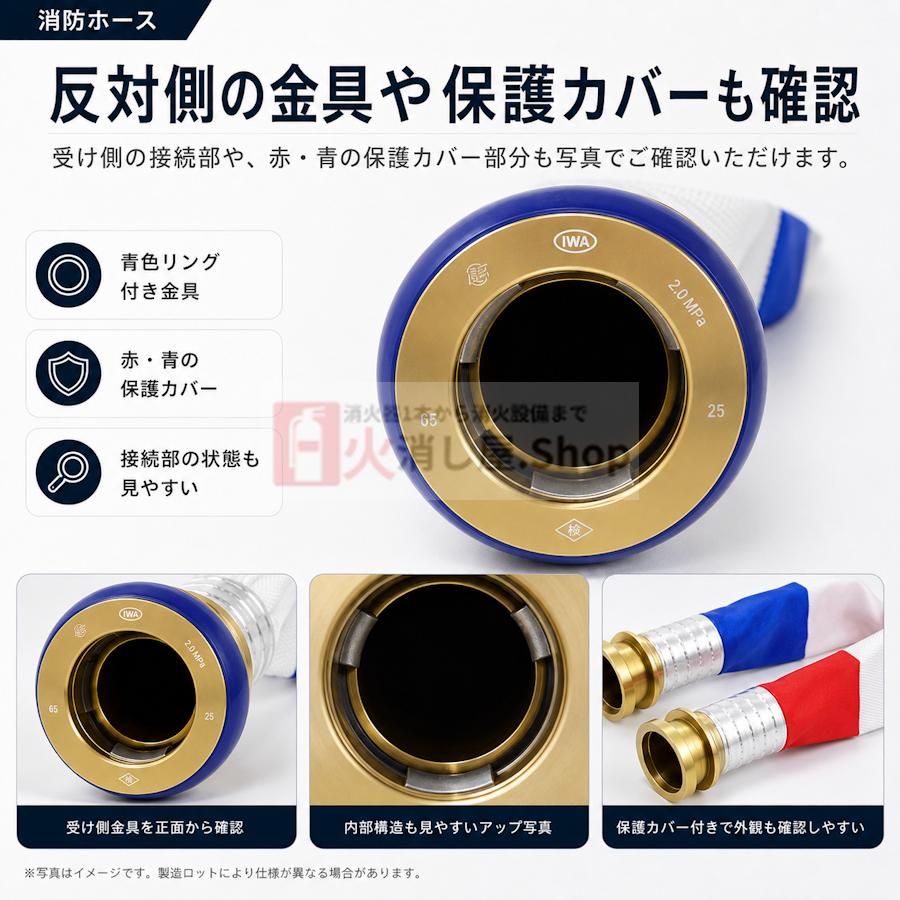 岩崎製作所 65A 20m 0.9MPa アクアジェット 《8本まで最短即日出荷
