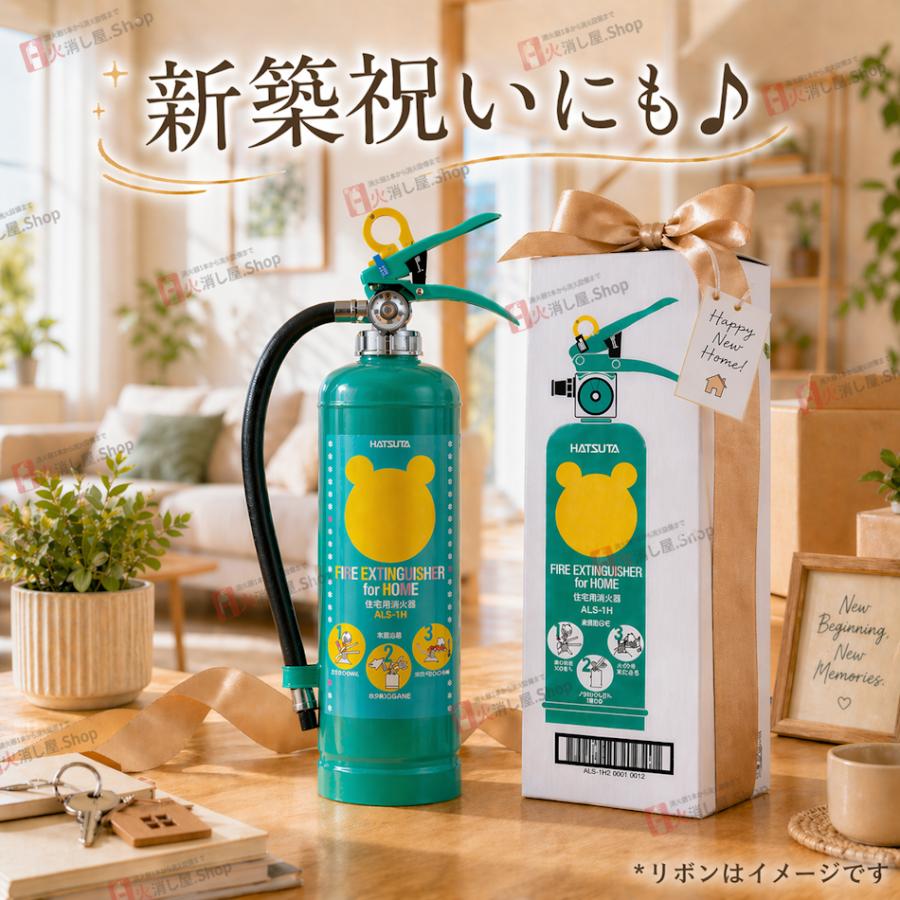 HATSUTA（ハツタ） ALS-1.5RH 初田製作所 《8本まで最短当日発送》住宅
