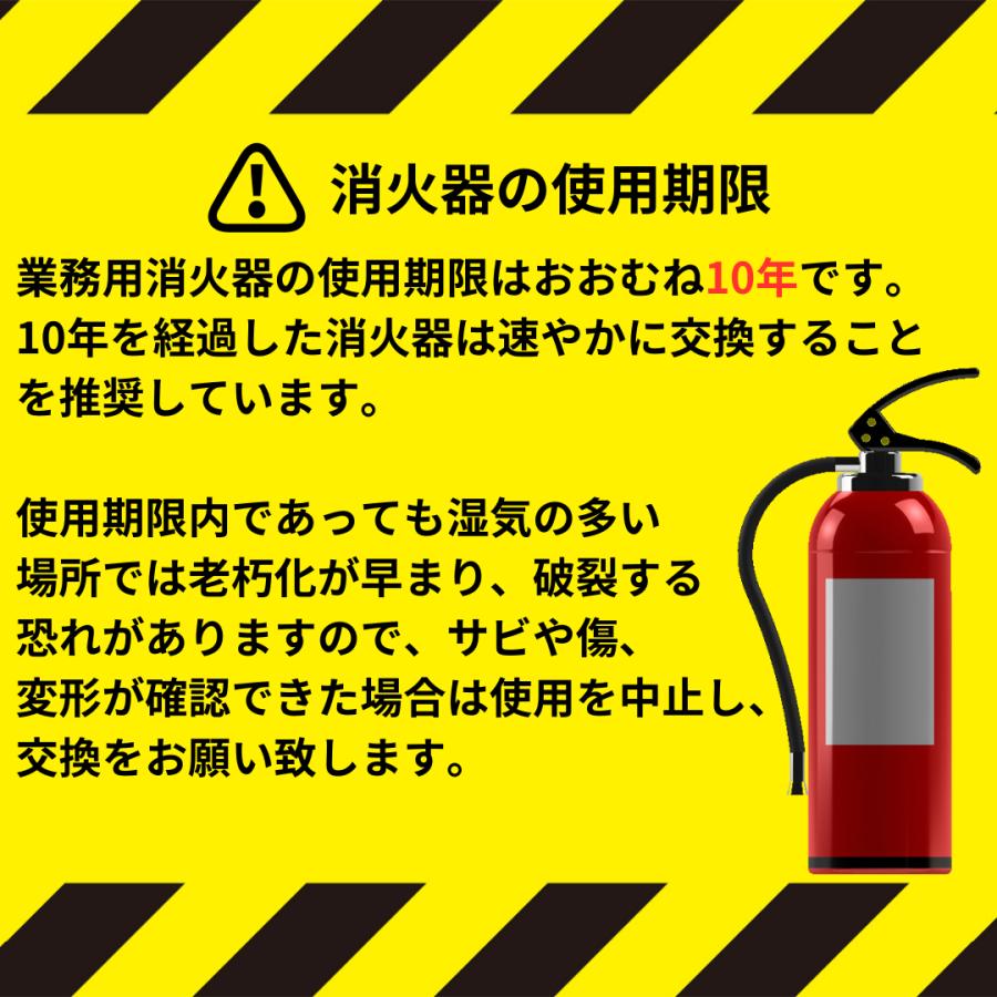 【お取り寄せ】P12倍UP！　2024年製　モリタ宮田工業　ABC粉末蓄圧式10型　MEA10B　新品用リサイクルシール付き　※納期についてはお問い合わせください。｜hikeshiyashop｜03