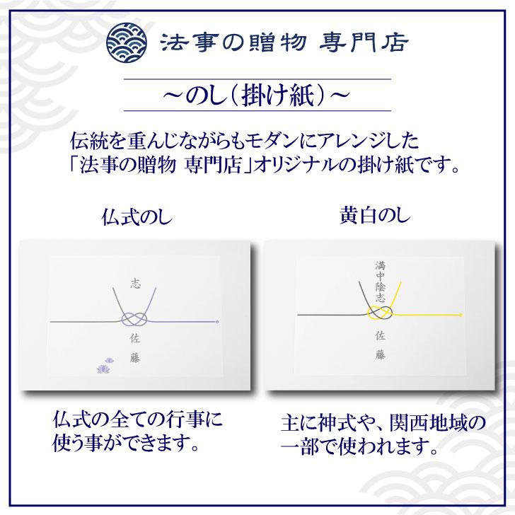 【26日まで最大ポイント+10％】 香典返し 品物 フリーズドライ タニタ食堂監修減塩みそ汁・白子のり詰合せ法事 お返し｜hikidemono-gift｜04