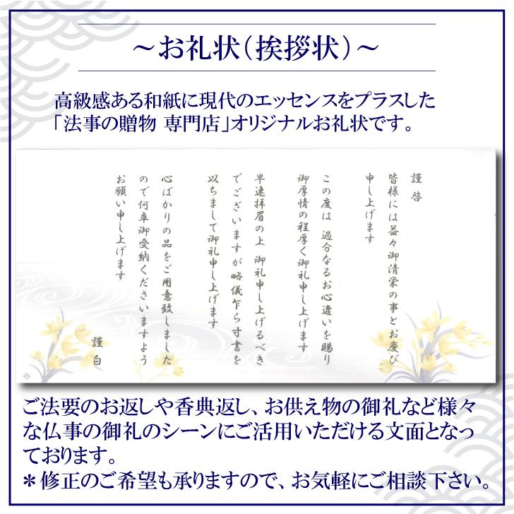 【毎月先着50名様 クーポン発行】 香典返し 品物 フリーズドライ タニタ食堂監修減塩みそ汁・白子のり詰合せ法事 お返し｜hikidemono-gift｜05