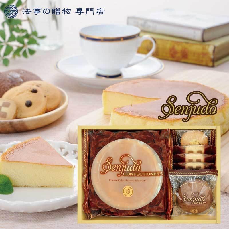 香典返し 品物 お菓子 Senjudo スイーツセット法事 お返し お供え物 :1221k036-51:法事の贈物専門店 - 通販 - Yahoo!ショッピング 香典返し 品物 お菓子 Senjudo スイーツセット法事 お返し お供え物 :1221k036-51:法事の贈物専門店 - 通販 - Yahoo!ショッピング