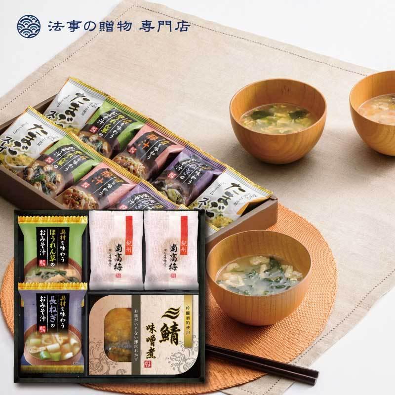 437円 素敵でユニークな 香典返し 品物 食品 調味料 詰合せ 三陸産煮魚 おみそ汁 梅干しセット 法事 お返し お供え物