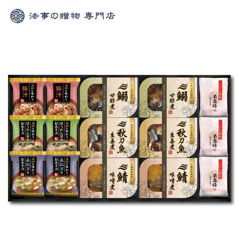 憧れの 香典返し 品物 食品 調味料 詰合せ 三陸産煮魚 おみそ汁 梅干しセット 法事 お返し お供え物 Wantannas Go Id