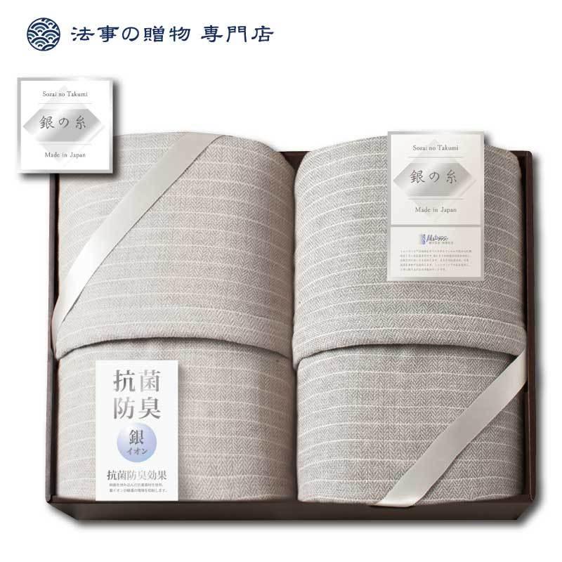 値引 お供え物 お返し 法事 銀の糸五重ガーゼケット2p 抗菌防臭加工 ミューファン 寝具 マット 品物 香典返し 一周忌 新盆 初盆 品物 お返し 偲び草 御仏前 四十九日 香典返し タオルケット