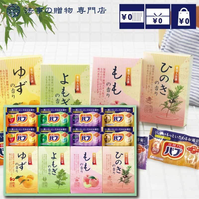 香典返し 品物 洗剤 石鹸 炭酸 薬用入浴剤セット 満中陰志 法事 お返し 偲び草 お供え物 一周忌 三回忌 ギフト のし 挨拶状 1222p23 56 法事の贈物専門店 通販 Yahoo ショッピング