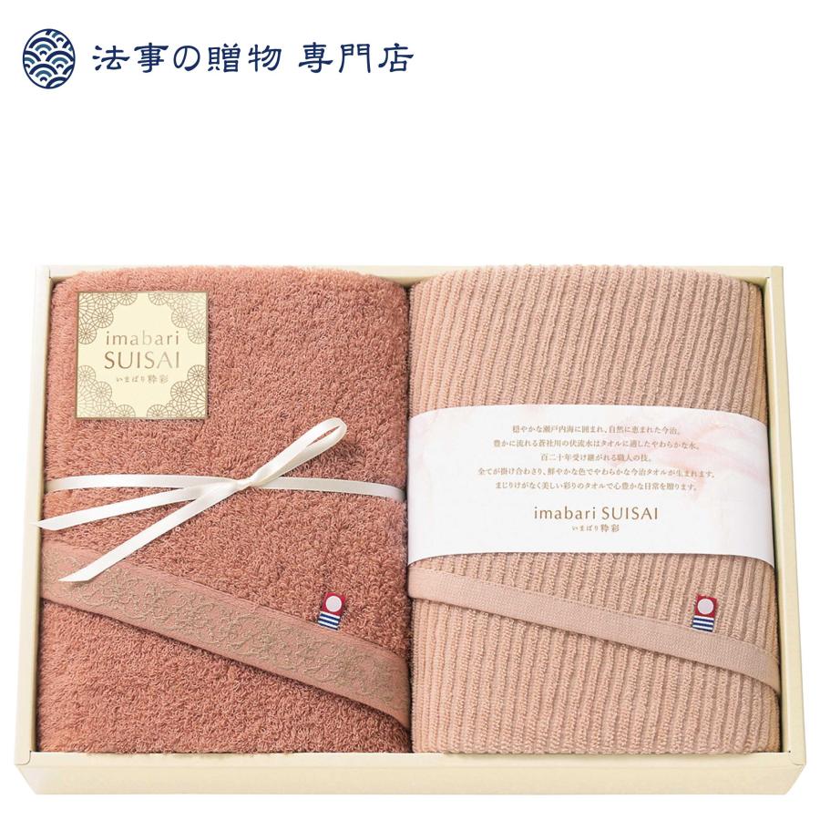 香典返し 品物 タオル 今治 フェイスタオル 満中陰志 法事 お返し 偲び草 お供え物 一周忌 三回忌 ギフト のし 挨拶状 いまばり 彩 1222p39 77 法事の贈物専門店 通販 Yahoo ショッピング
