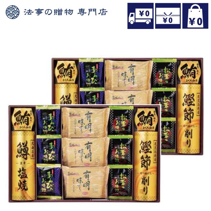 香典返し 品物 食品 調味料 詰合せ 風味百景 在庫処分 輝 満中陰志 法事 挨拶状 お返し 一周忌 お供え物 のし 三回忌 偲び草 ギフト