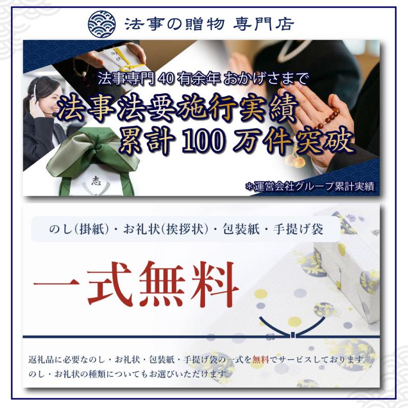 【4/30まで最大ポイント+10％】 香典返し 法事のお返し 食品 調味料 詰合せ 3000 円  ＢＯＳＣＯギフトセットＢＧ−３０Ａ 品物 ギフト｜hikidemono-gift｜02