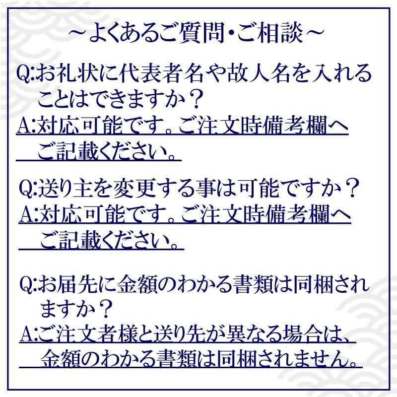 【毎月先着50名様 クーポン発行】 香典返し 洗剤 1500円 ファミリーライフギフト 法事 ハンドソープ アタック ゼロ｜hikidemono-gift｜06