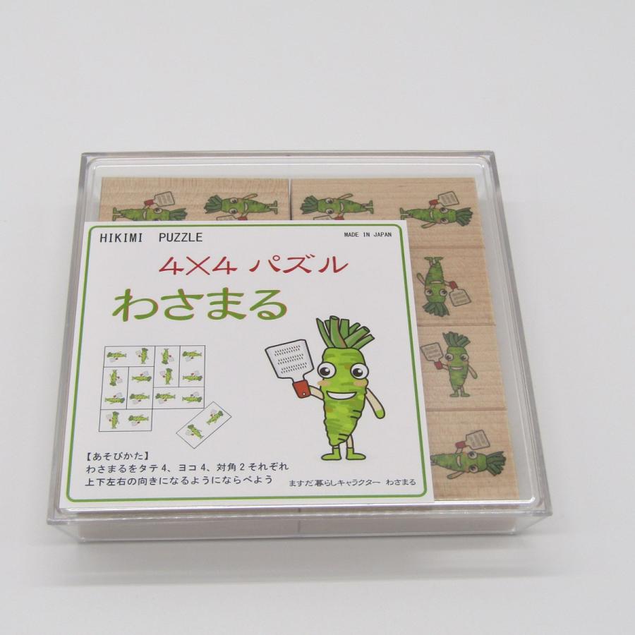 新商品 木製パズル HIKIMIパズル 4×4パズル わさまる : 匹見の木工品 
