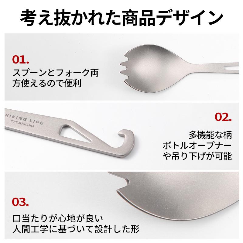 定形外郵便】先割れスプーンセット スプーンセット チタン 耐熱 定形外郵便】先割れスプーンセット スプーンセット チタン 耐熱