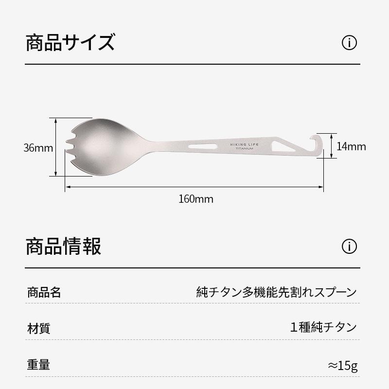 定形外郵便】先割れスプーンセット スプーンセット チタン 耐熱 定形外郵便】先割れスプーンセット スプーンセット チタン 耐熱