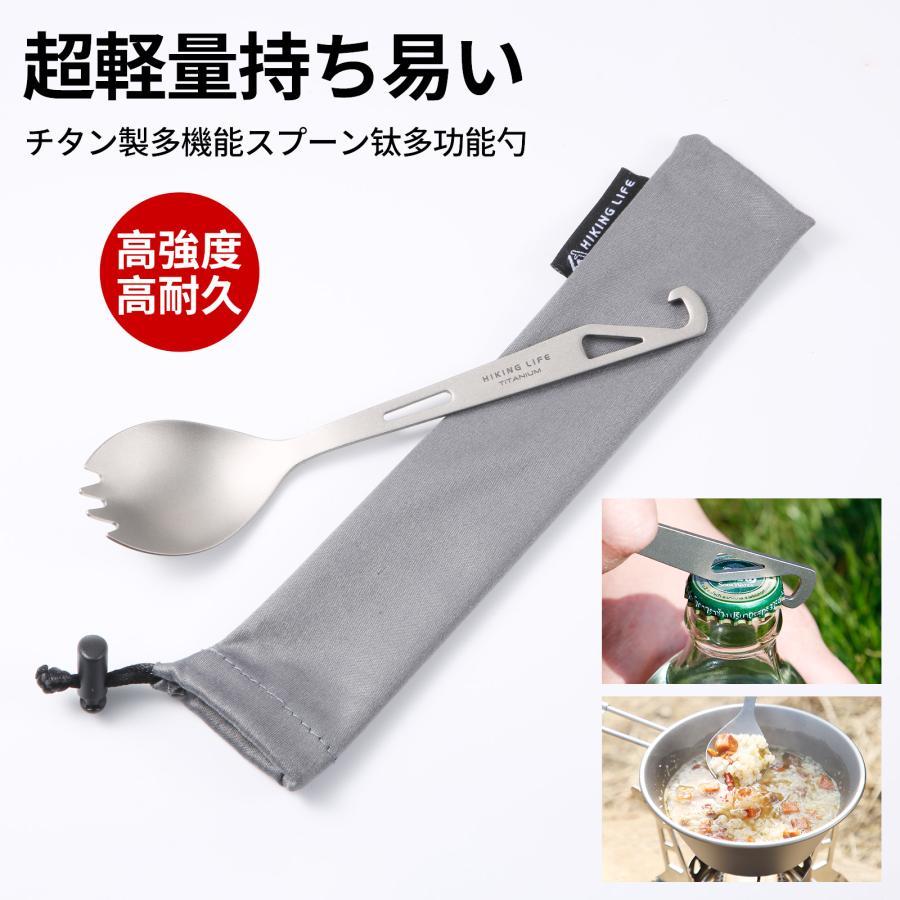 HIKING LIFE 【定形外郵便】先割れスプーン スプーン チタン 耐熱