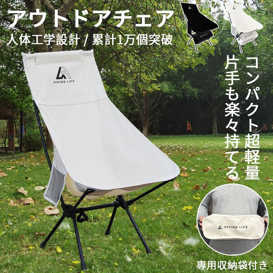 アウトドアチェア ハイバック 折りたたみ 椅子 軽量 キャンプ アウトドアチェア ハイバック 折りたたみ 椅子 軽量 キャンプ