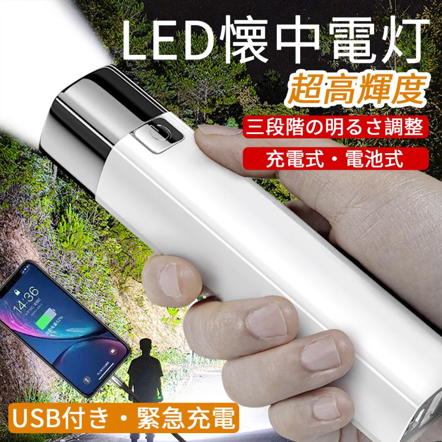 HIKING LIFE 【3個セット・在庫処分】懐中電灯 led ズーム機能付き