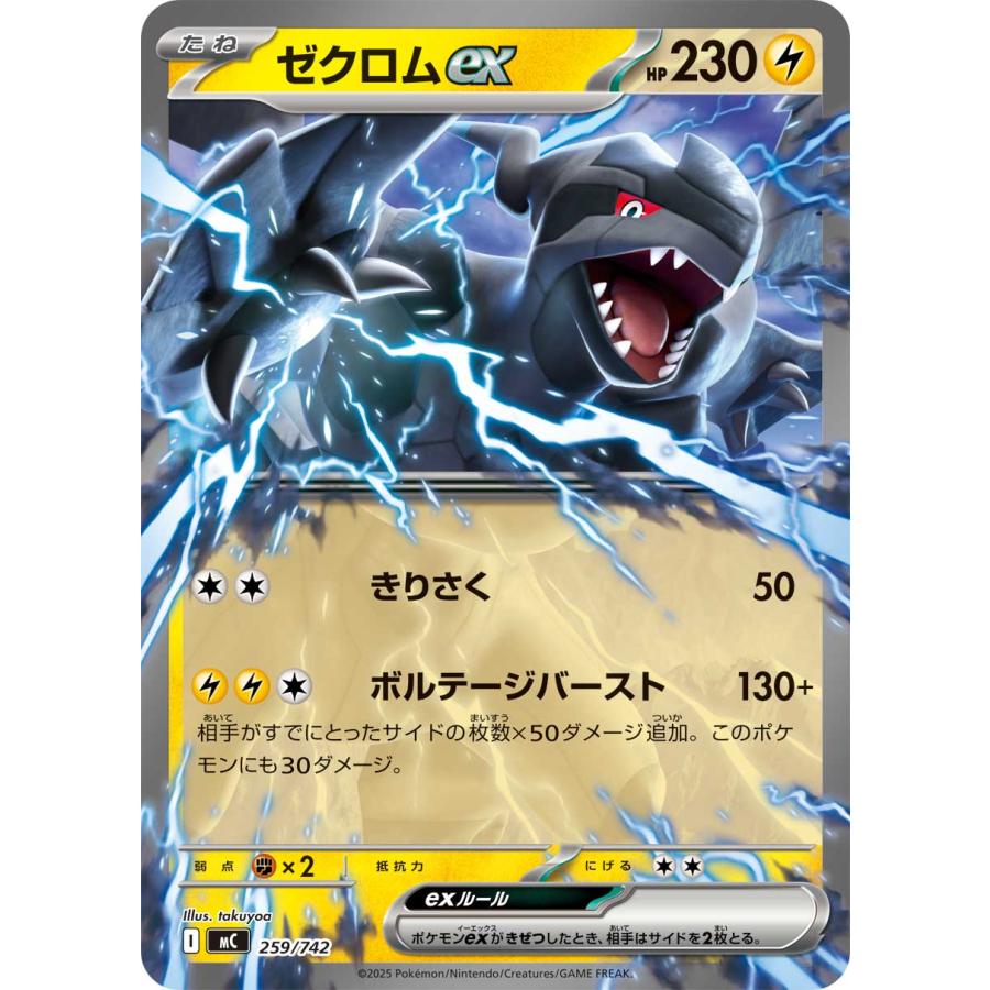 ポケカ　ゼクロム　ユメキノコ　など　 AR28枚セット Nのゼクロム Nのゼクロム AR 6枚 ポケモンカード M2a 210/193 AR 210