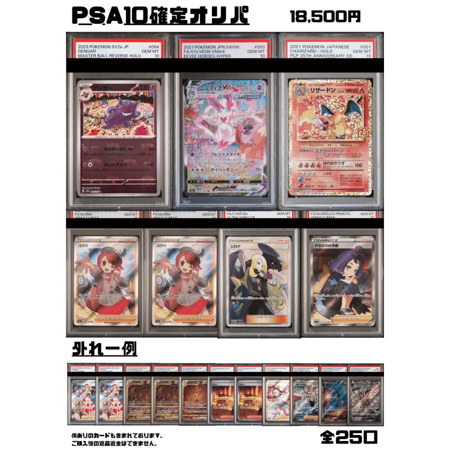 残り17/25】【外れでもPSA10確定】当たりはニンフィアVAMX SA 残り17/25】【外れでもPSA10確定】当たりはニンフィアVAMX SA