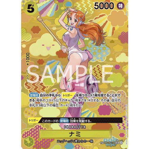 ナミ パラレル/SP/和柄/illust:otton SR OP08-106[OP09 ナミ パラレル/SP/和柄/illust:otton SR OP08-106[OP09
