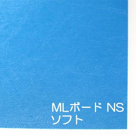 マルチレイヤーボード ノンスリップ ソフト　厚さ2.5mm　910×1820　5枚入り　JSP　MLボード