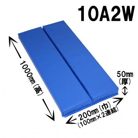 ロールガード（ロールマット）　１０００ｍｍ(高)×２００ｍｍ（巾）×５０ｍｍ厚 10本セット｜hikkoshishizai