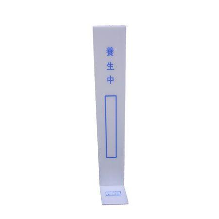 ウォールキーパー750（壁養生スタンド） 750（高さ）×150（幅）×150（床部分）mm　厚さ7mm　25枚入り 【素】