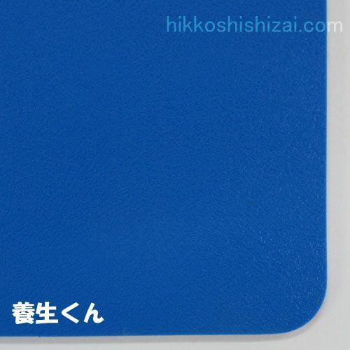 養生くん PP23 2．3mm厚 100枚入り 青ベニヤ プラベニヤ 
