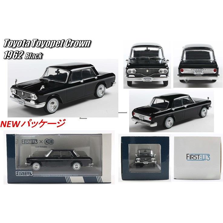 N　8個 First43 1/43 トヨタ トヨペット クラウン 1992 シルバーブラック