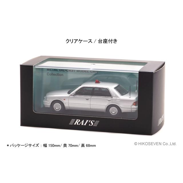RAI'S 1/43 トヨタ クラウン (JZS155Z) 2000 大阪府警察交通部交通機動隊車両 (覆面 銀) 限定600台 |  | 04
