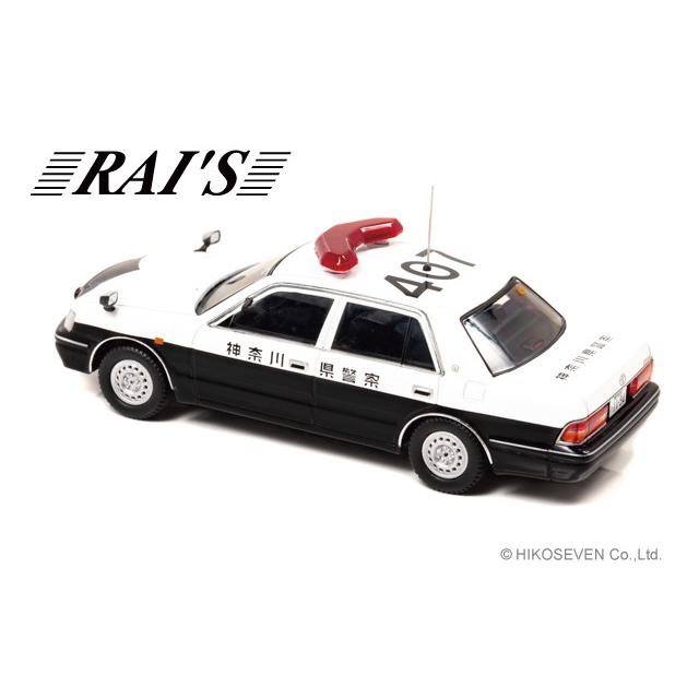 RAI'S 1/43 トヨタ クラウン (JZS155Z) 2000 神奈川県警察交通部交通