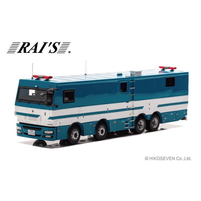 RAI'S 1/43 2012 警視庁警備部機動隊放射線防護車　限定 500台 RAI'S 1/43 2012 警視庁警備部機動隊放射線防護車両 限定500台