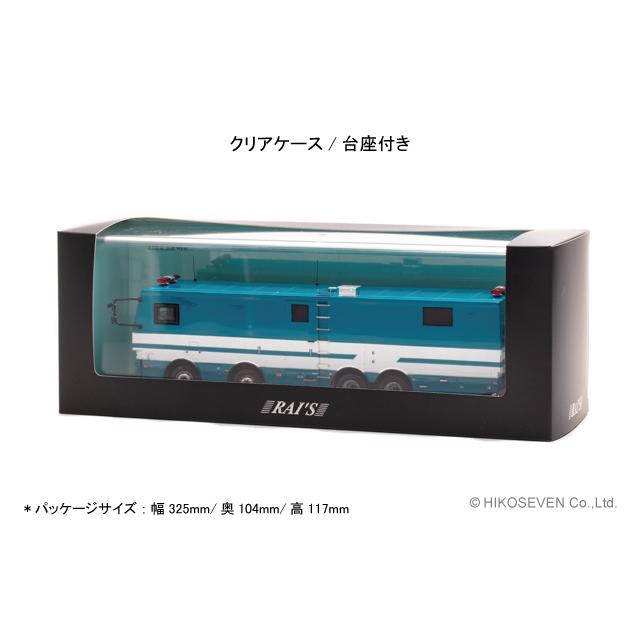 RAI'S 1/43 2012 警視庁警備部機動隊放射線防護車両 限定500台