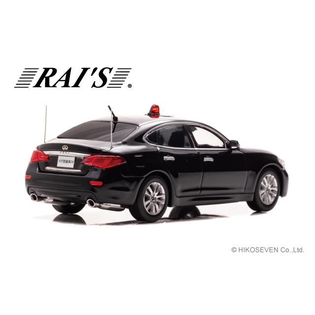 RAI'S 1/43 日産 スカイライン 350GT V36 要人警護車両