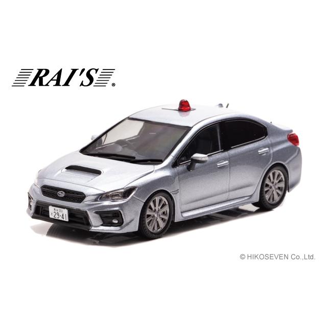 RAI'S 1/43 スバル WRX S4 2.0GT Eye Sight (VAG) 2019 埼玉県警察高速道路交通警察隊車両 (覆面 銀) 限定600台 | 