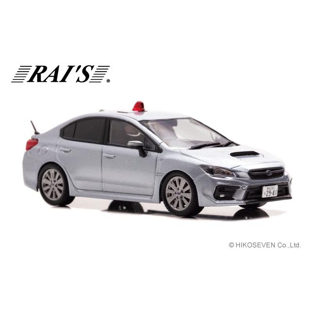 RAI'S 1/43 スバル WRX S4 2.0GT Eye Sight (VAG) 2019 埼玉県警察高速道路交通警察隊車両 (覆面 銀) 限定600台 |  | 03