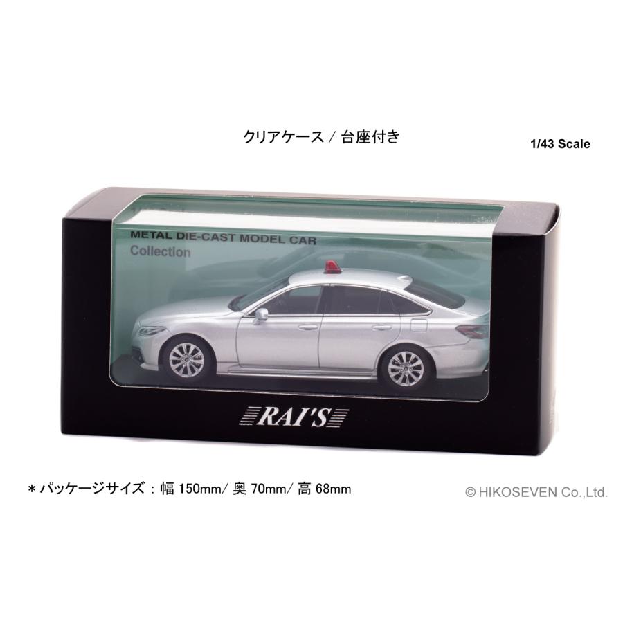 RAI'S 1/43 トヨタ クラウン (ARS220) 2022 兵庫県警察交通部交通機動