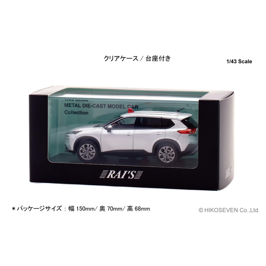 RAI'S 1/43 日産 エクストレイル S e-4ORCE (T33) 2022 警察本部刑事部