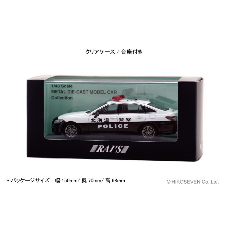RAI'S 1/43 トヨタ クラウン ハイブリッド (AZSH21) 2023 北海道警察