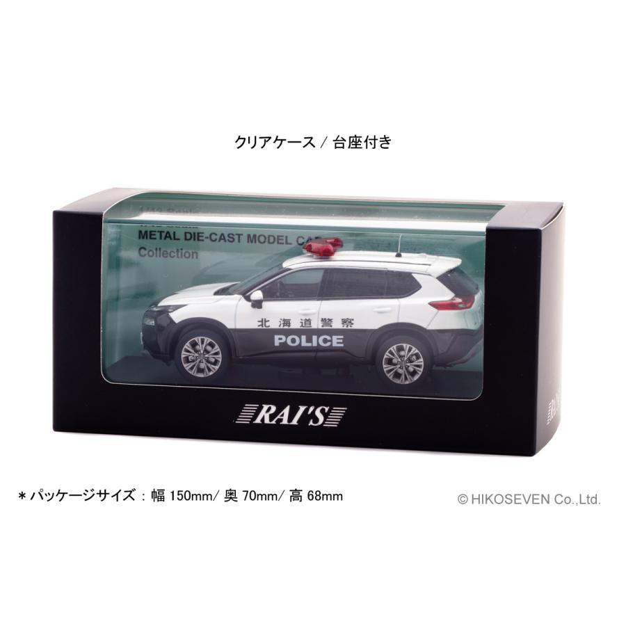RAI'S 1/43 日産 エクストレイル S e-4ORCE (T33) 2023 北海道警察高速道路交通警察隊車両 限定600個 |  | 04