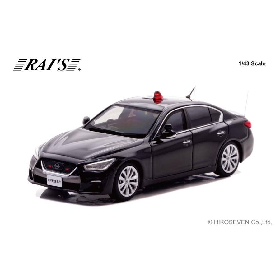 RAI'S 1/43 日産 スカイライン GT (V37) 2024 警察本部警備部要人警護