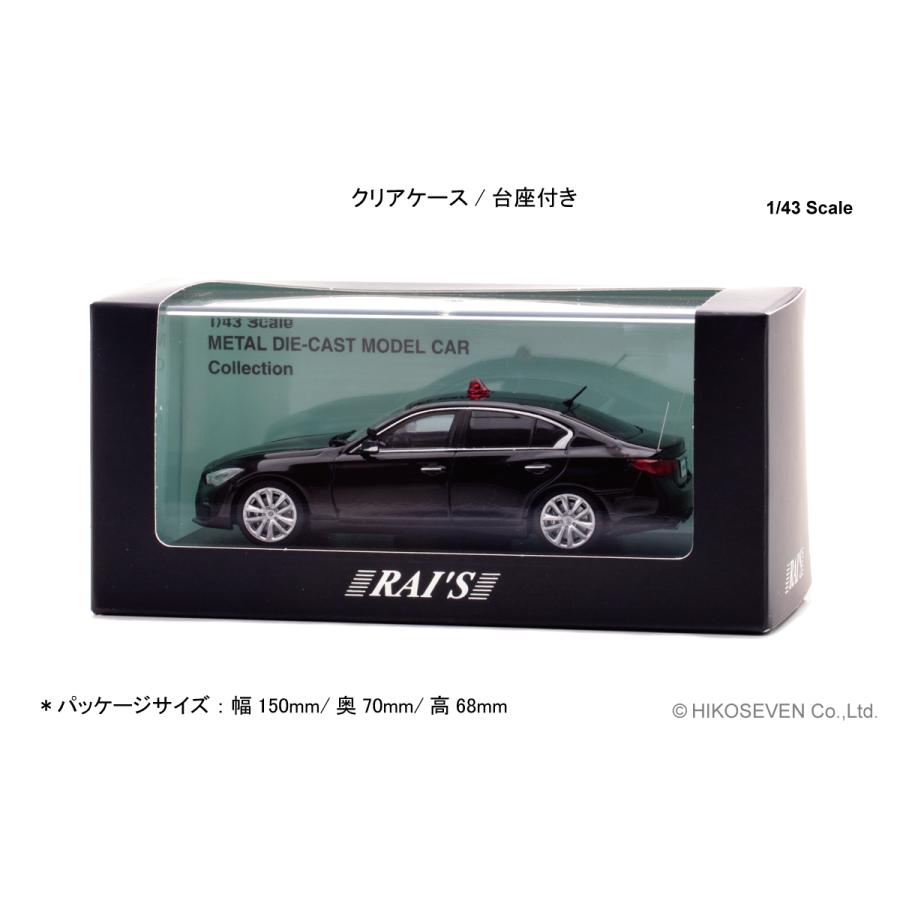 RAI'S 1/43 日産 スカイライン GT (V37) 2024 警察本部警備部要人警護