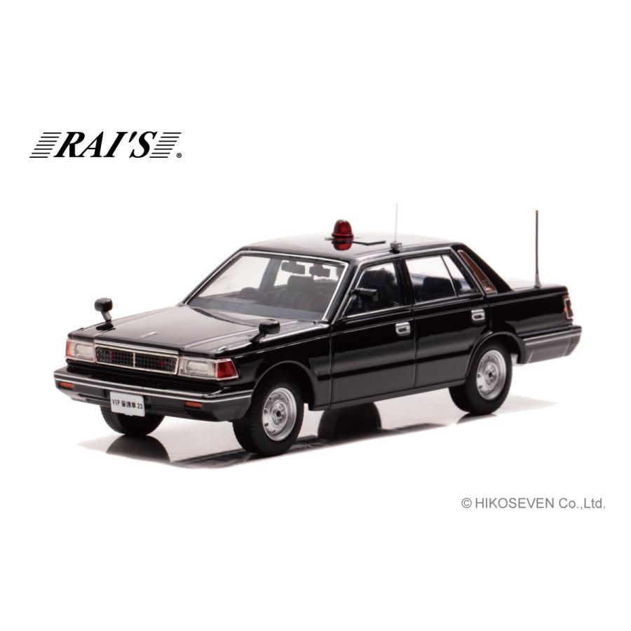 RAI'S 1/43 日産 セドリック (YPY30改) 1985 警察本部警備部要人警護