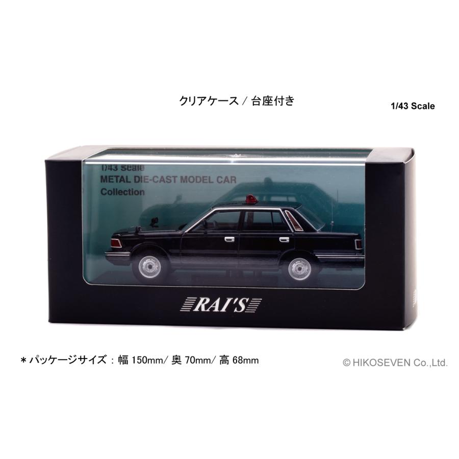 RAI'S 1/43 日産 セドリック (YPY30改) 1985 警視庁交通部交通機動隊