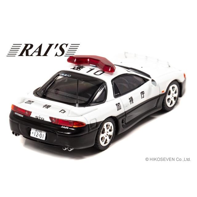 RAI'S 1/43 三菱 GTO Twin Turbo MR (Z15A) 1997 警視庁高速道路交通警察隊車両 (速10) 限定800台｜hiko7｜02