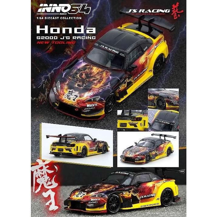 INNO 1/64 Honda S2000 J'S RACING (AP1) 「魔王」 : ヒコセブン Yahoo