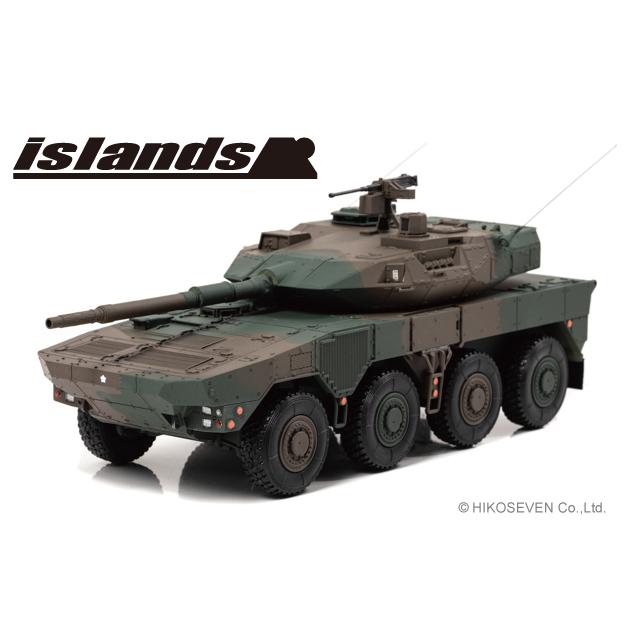 islands 1/43 陸上自衛隊 16式機動戦闘車