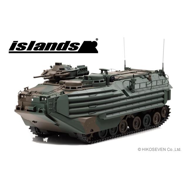 islands 1/43 陸上自衛隊 水陸両用車 AAV7 | 