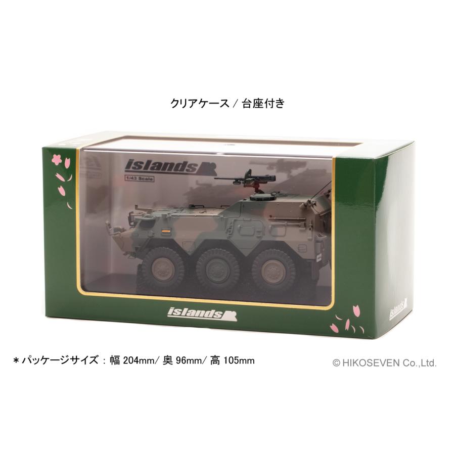 islands 1/43 陸上自衛隊 82式指揮通信車 (CCV) : ヒコセブン Yahoo!店