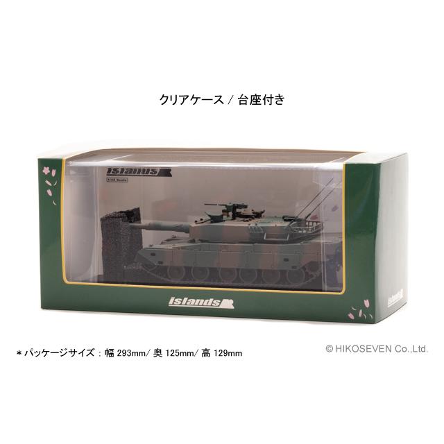 islands 1/43 陸上自衛隊 90式戦車 : ヒコセブン Yahoo!店 islands 1/43 陸上自衛隊 90式戦車 : ヒコセブン Yahoo!店