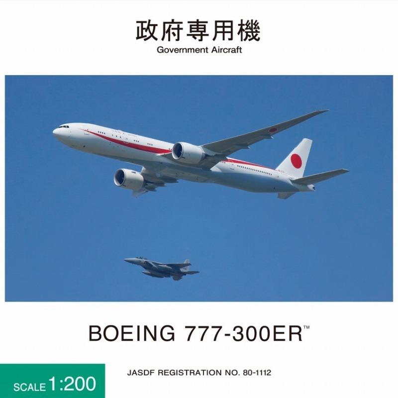 全日空商事ANA 777-300ER スケール1/200 全日空商事ANA 777-300ER スケール1⁄200 ANA (アナ) 1:200スケール